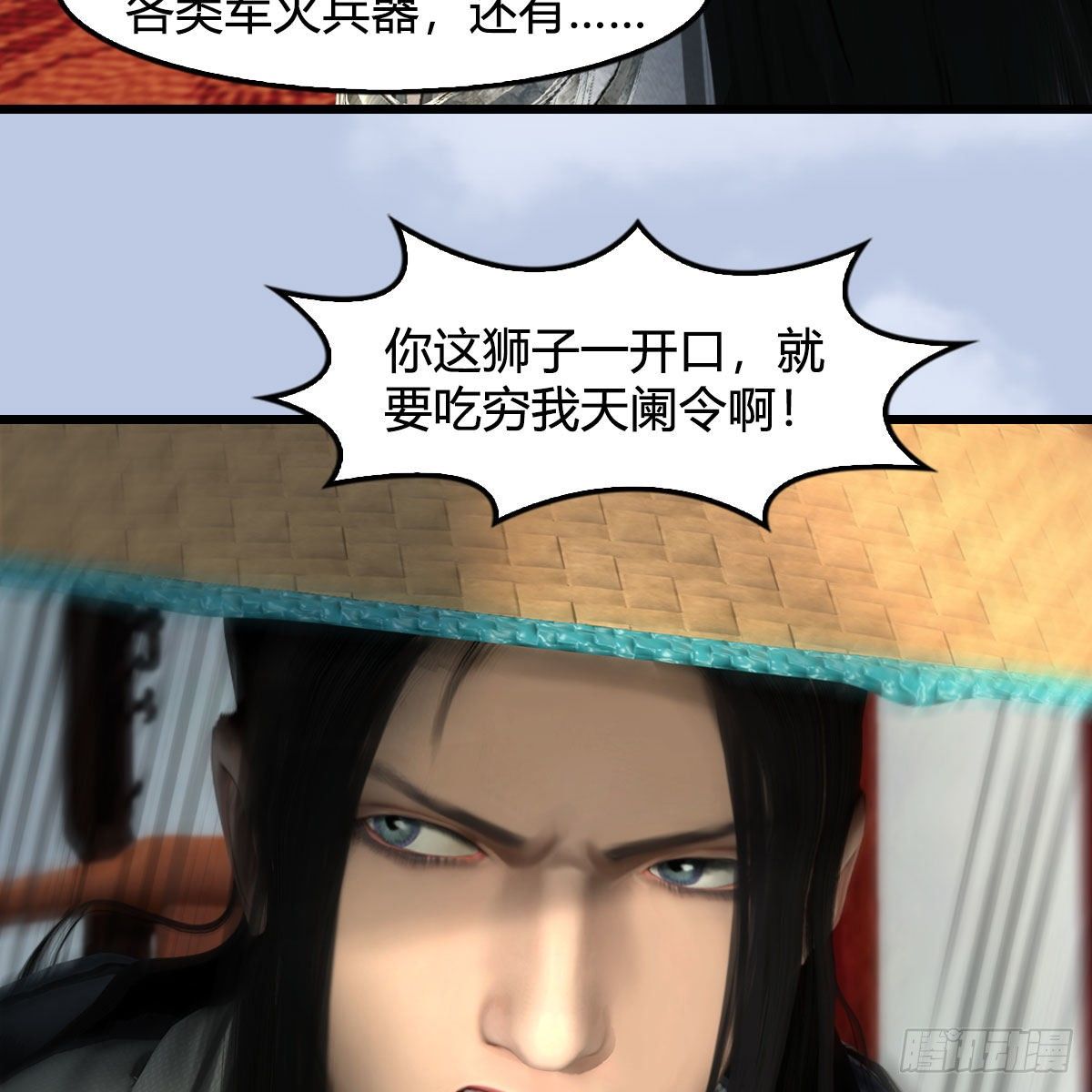 第588话：下一站，鬼荒19