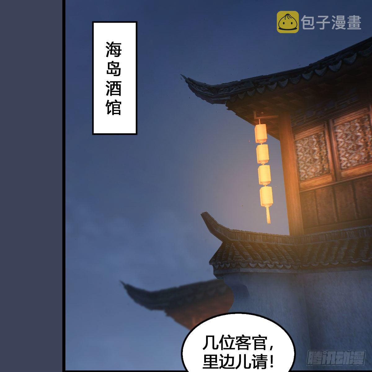 第546话：鲛人51