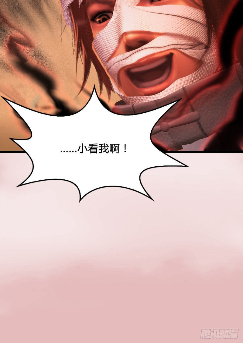 第314话：不要小看我74