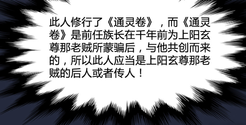 第192话：楚越VS狐小七（上）69