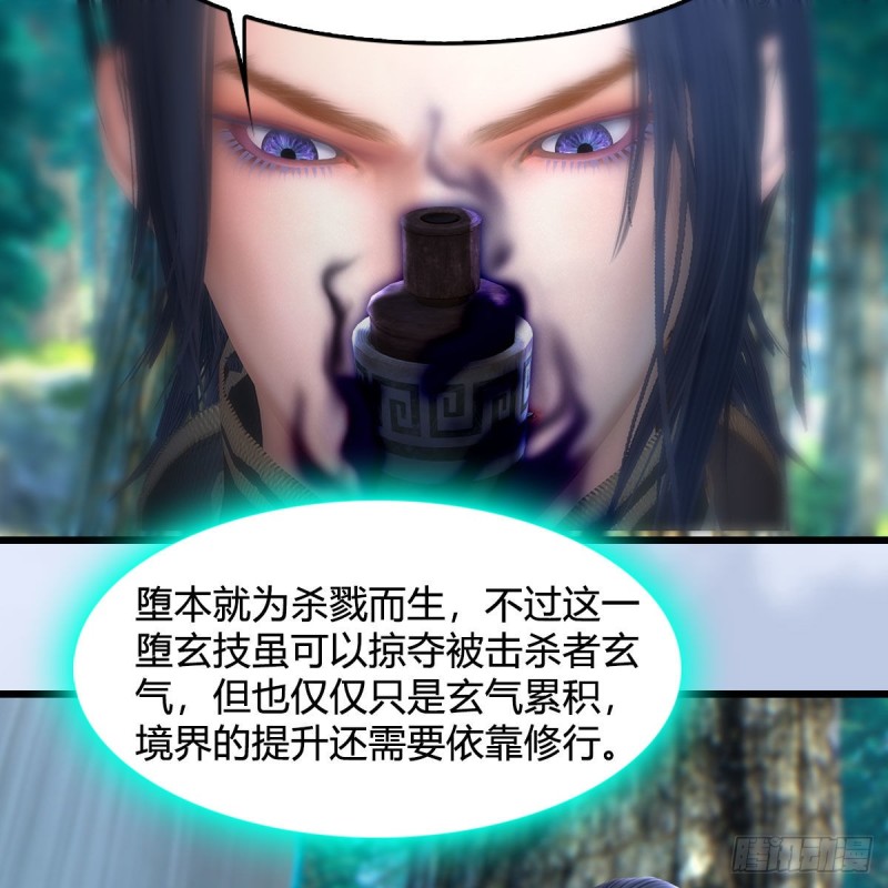 第382话：堕玄技8