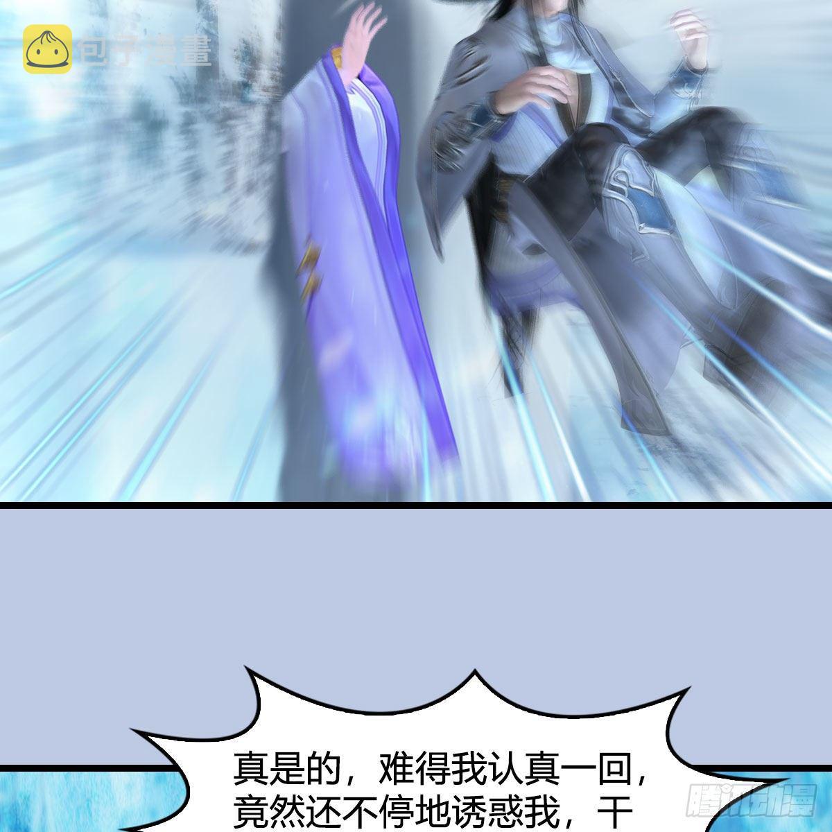 第532话：冬至雪的决心56