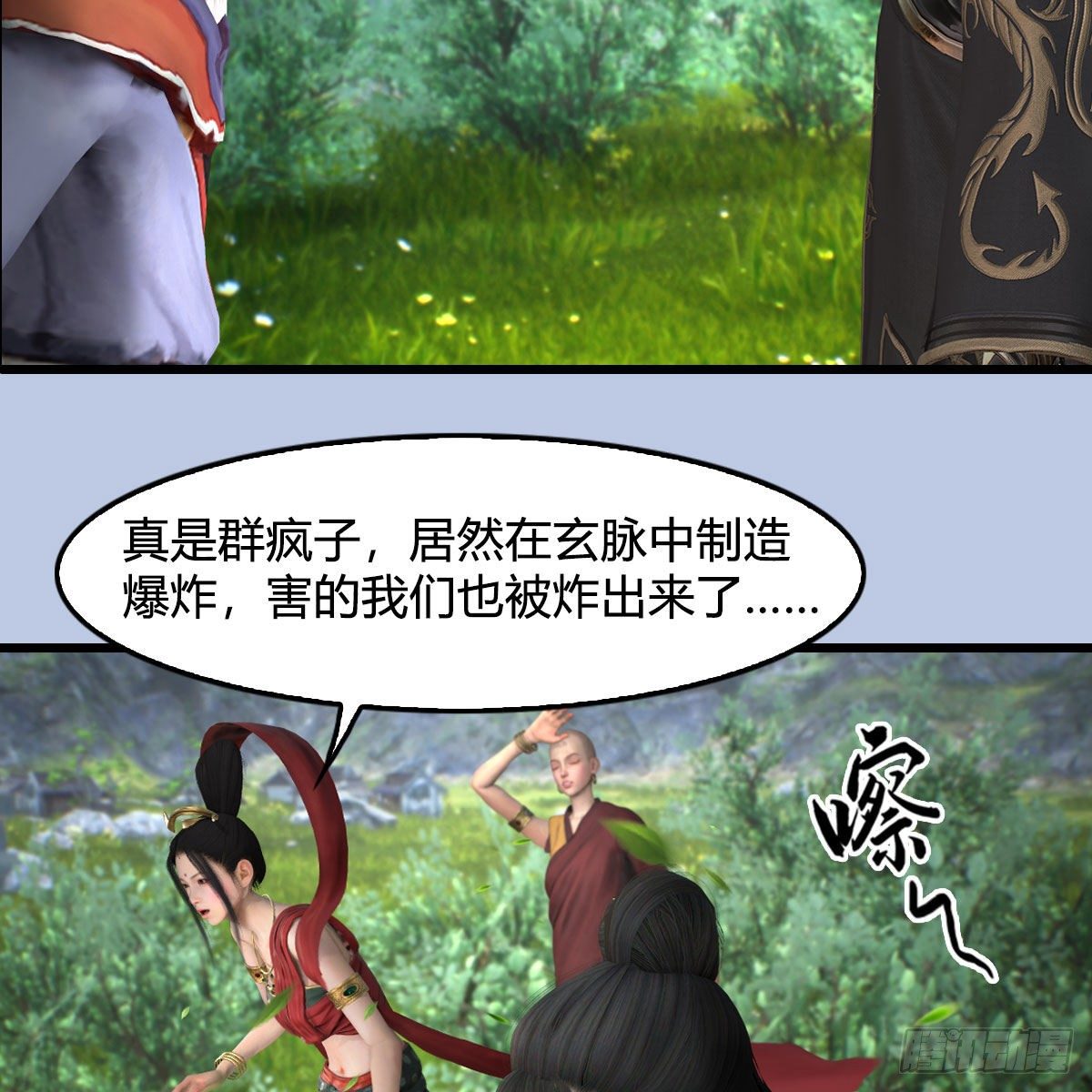 第604话：无云城13