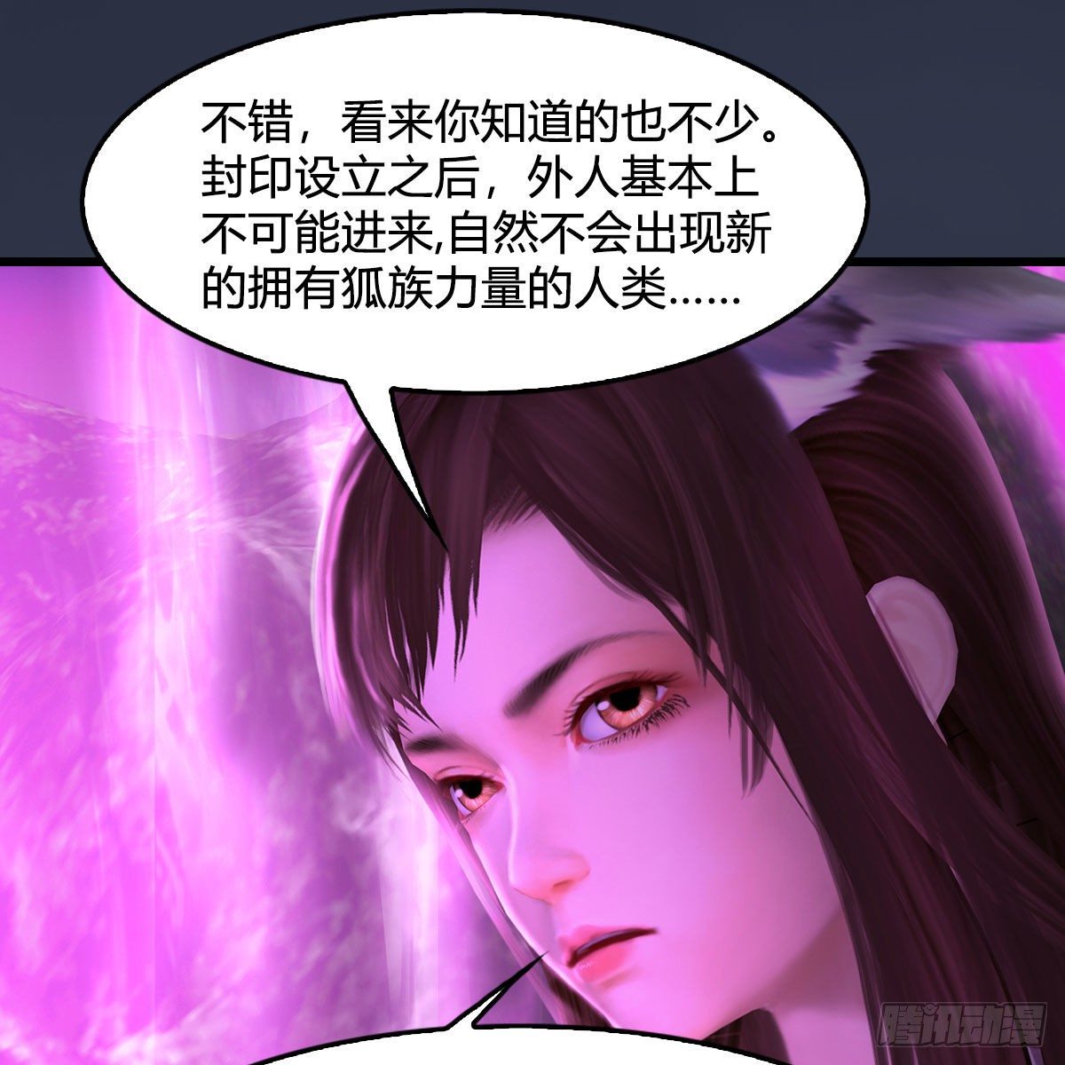 第522话：上阳封印75