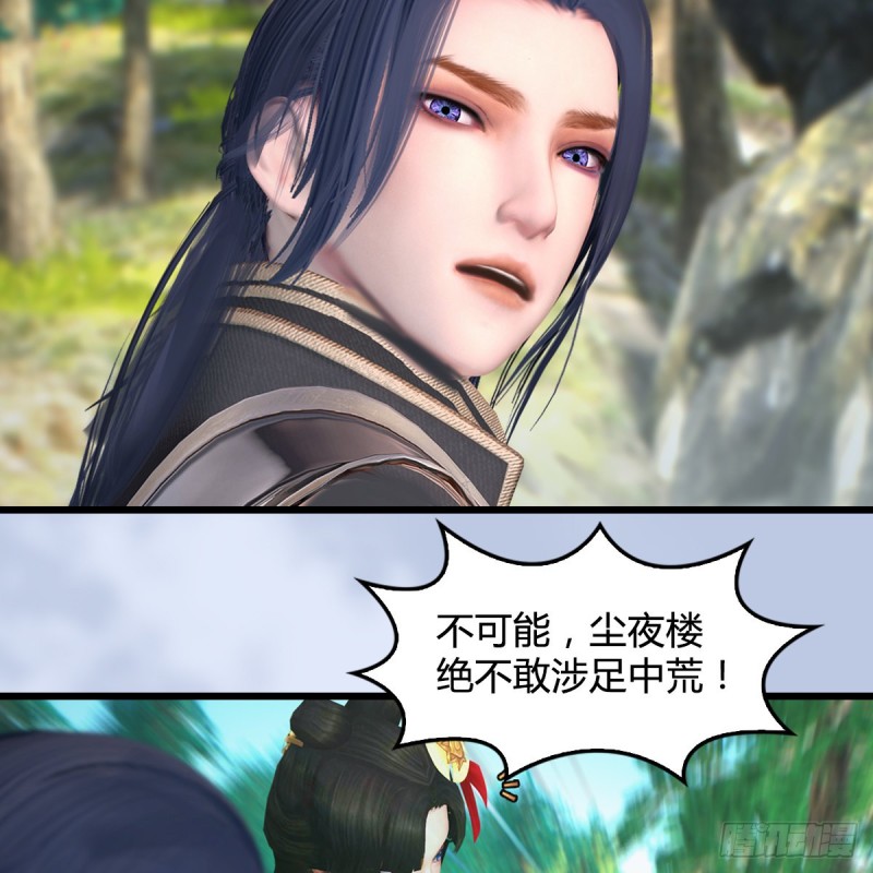 第403话：酒公子之死？8