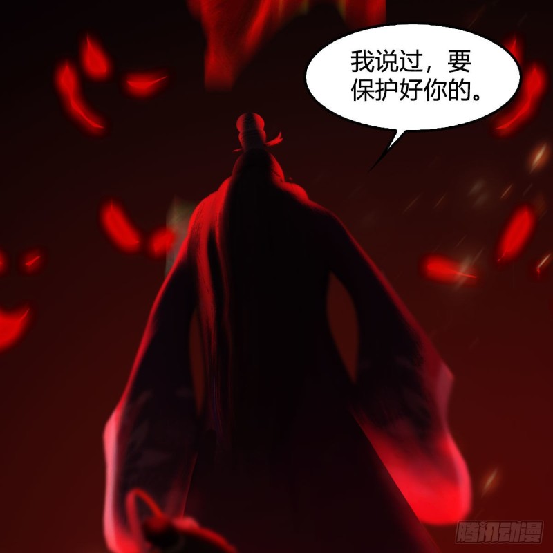 第343话：我说过，保护你70