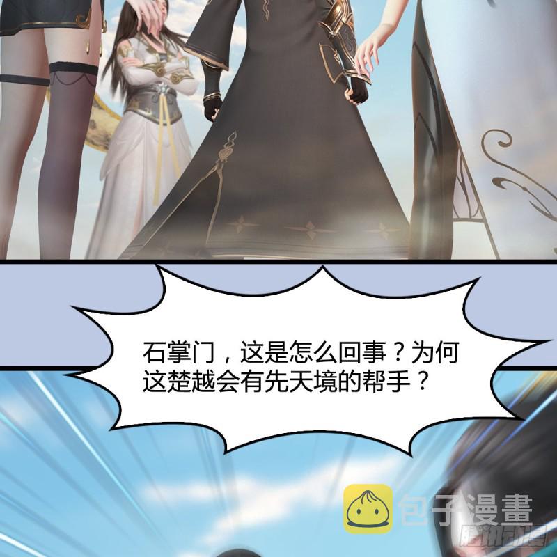 第424话：四大先天玄师63