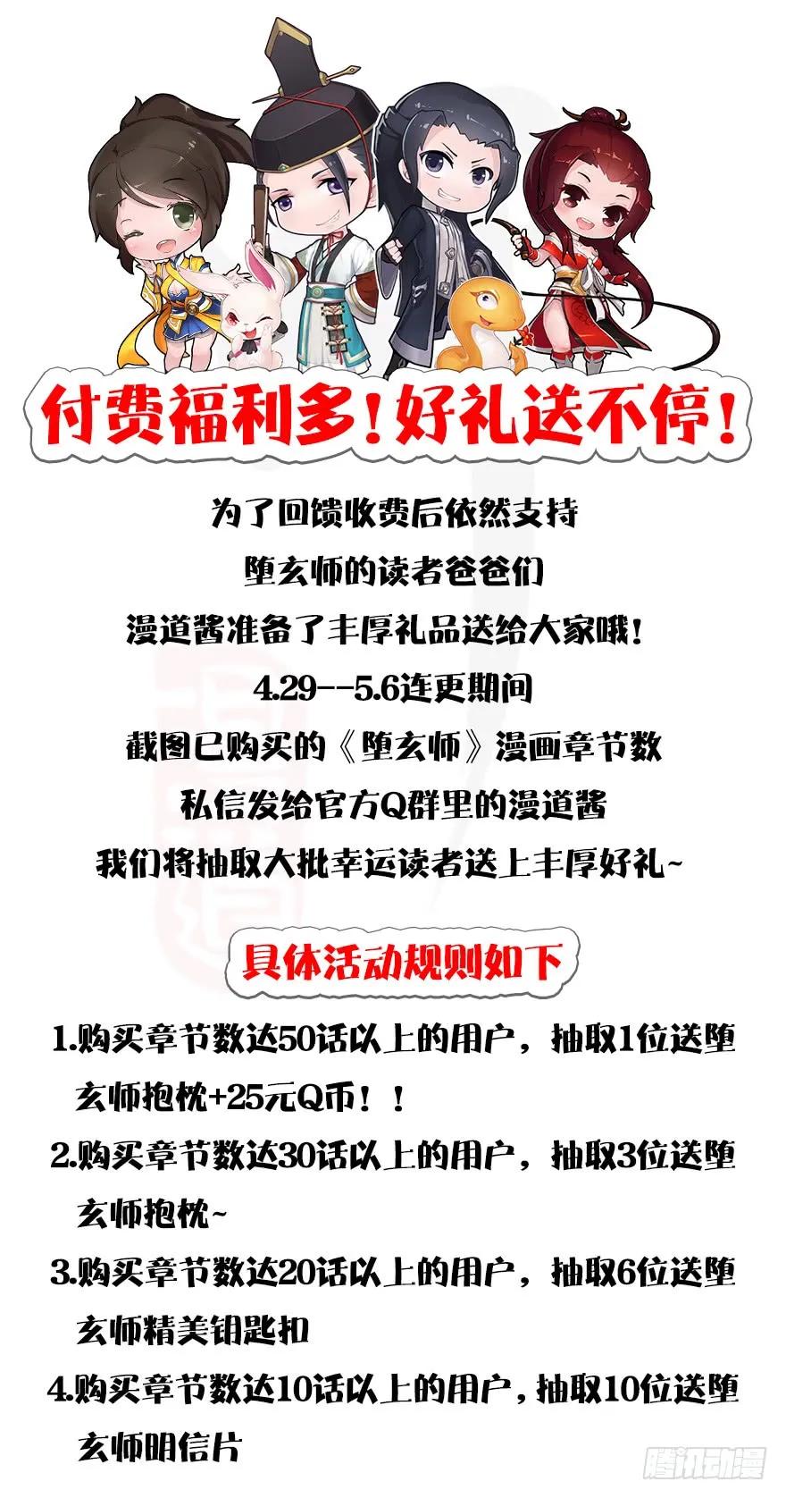 133 酒公子VS鬼师（下）86