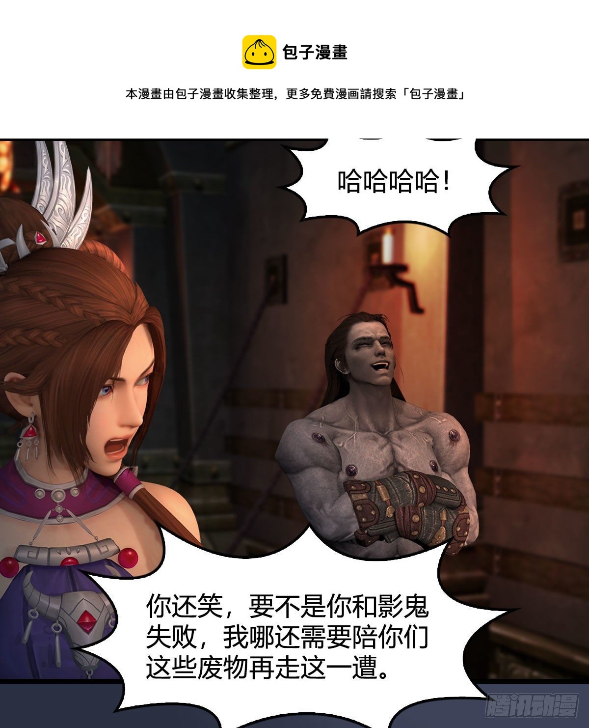 第593话：鬼先生的实力8