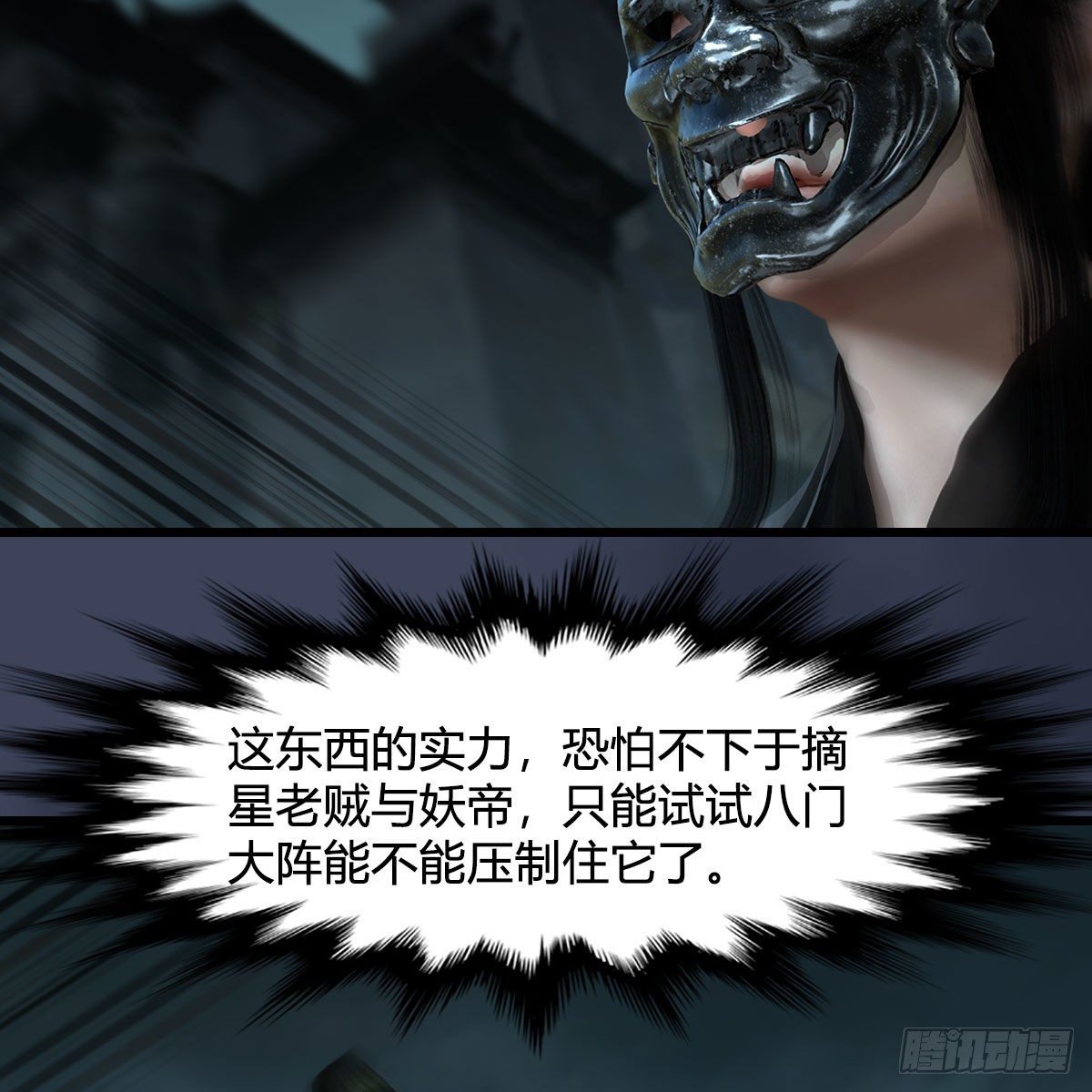 第612话：尘夜楼楼主凌无迹37