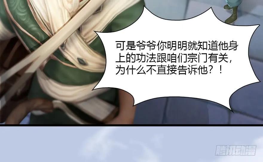 118 小南的抉择24
