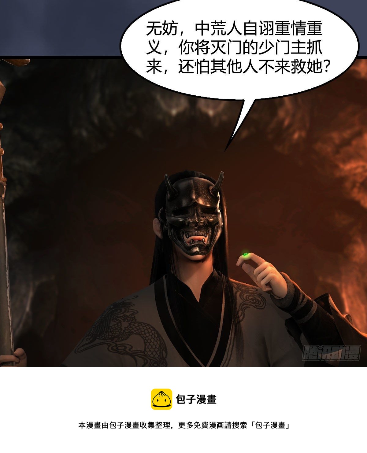 第601话：林景期的行踪60