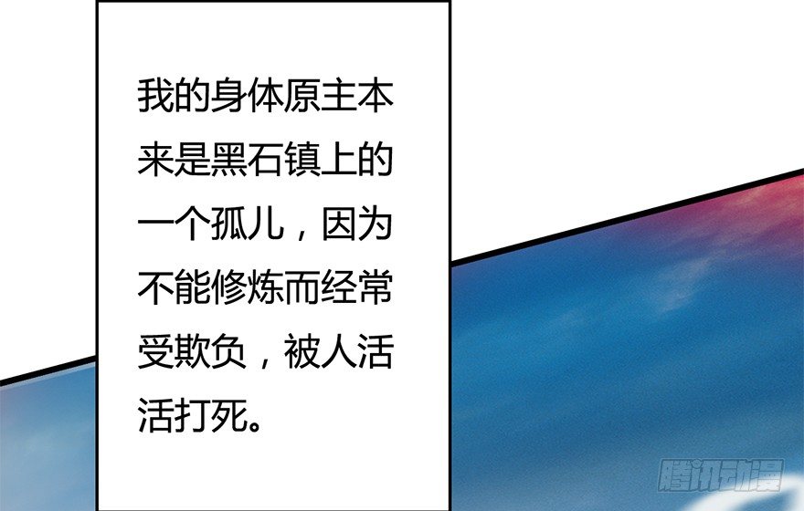 002.穿越九荒54