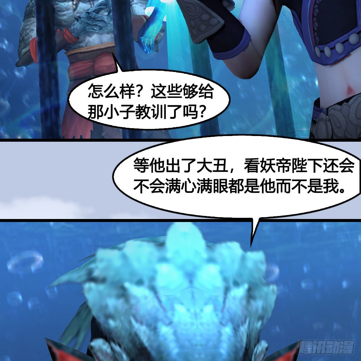 第643话：大巫的野心59