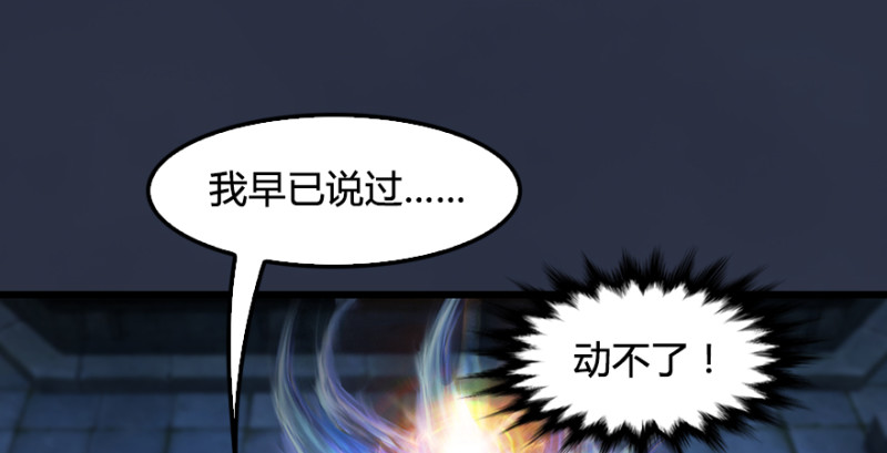 第193话：楚越VS狐小七（下）118