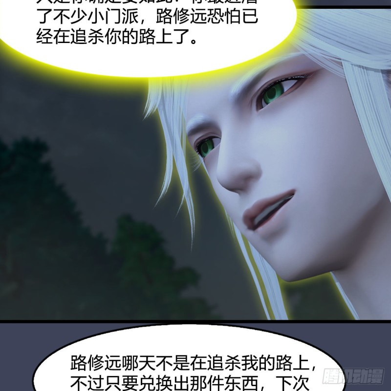 第418话：西泽尔行踪12