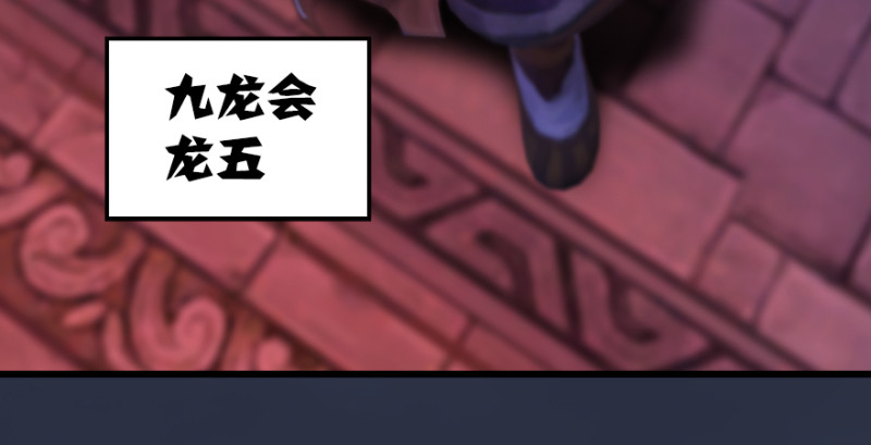 第196话：偶遇闭小月117