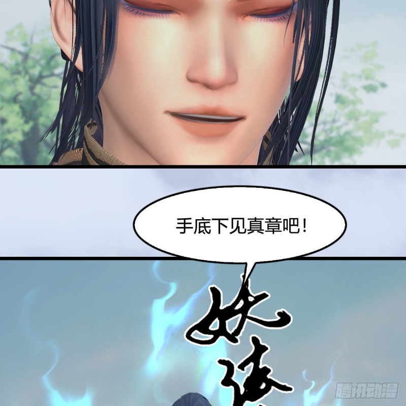 第431话：楚越VS谷慎行66