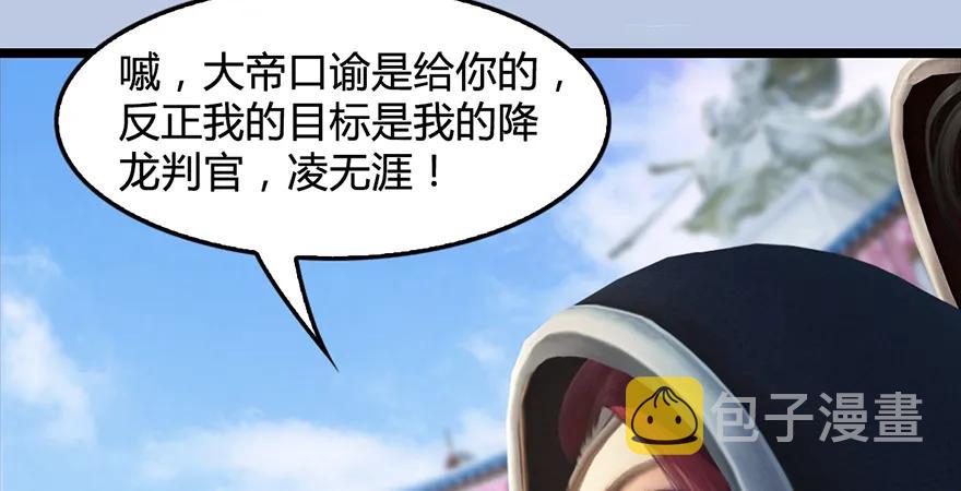 第172话：大战一触即发32