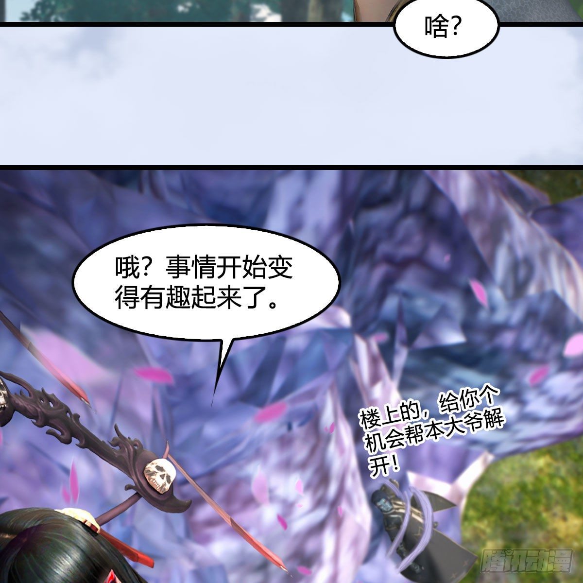 第567话：看我的小红花66