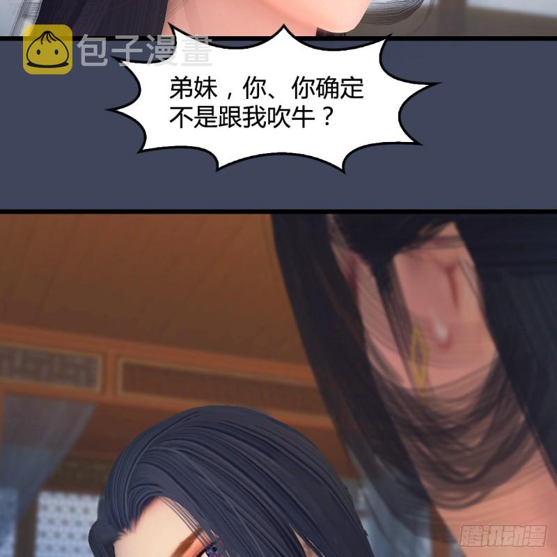 第351话：西泽尔的任务32
