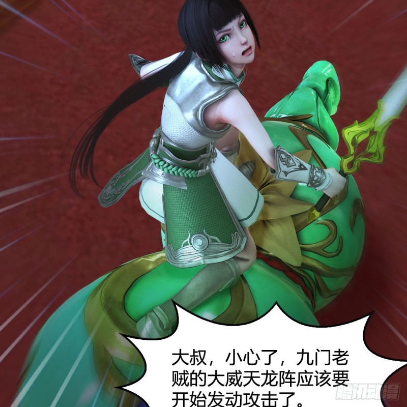 第342话：九幽亡魂大阵14