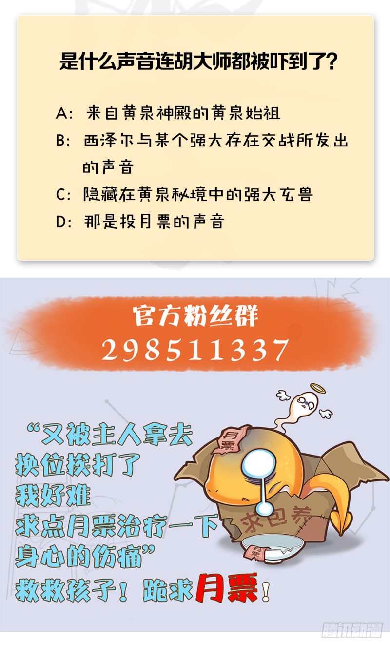 第356话：玉蛇王63