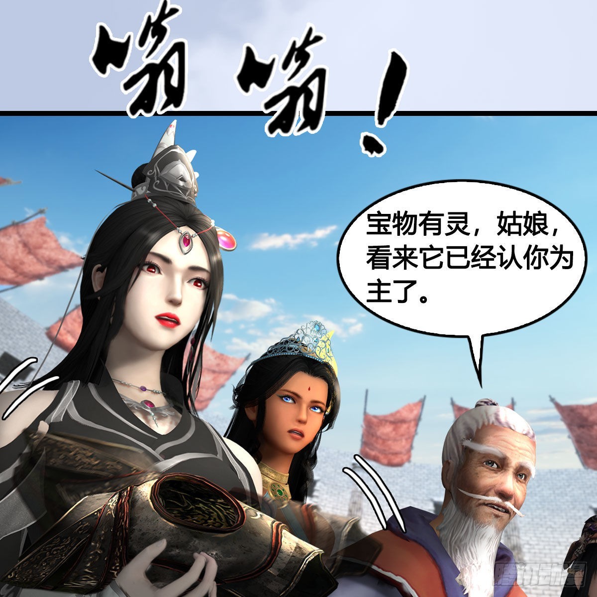 第662话：凌，你要杀我吗77