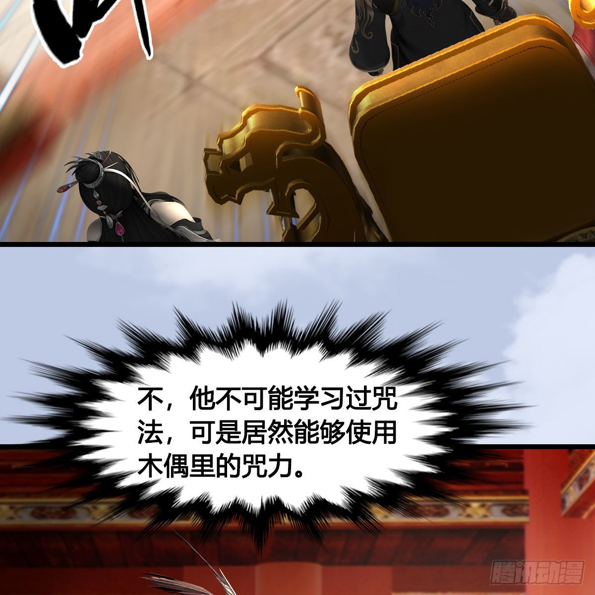 第643话：大巫的野心22