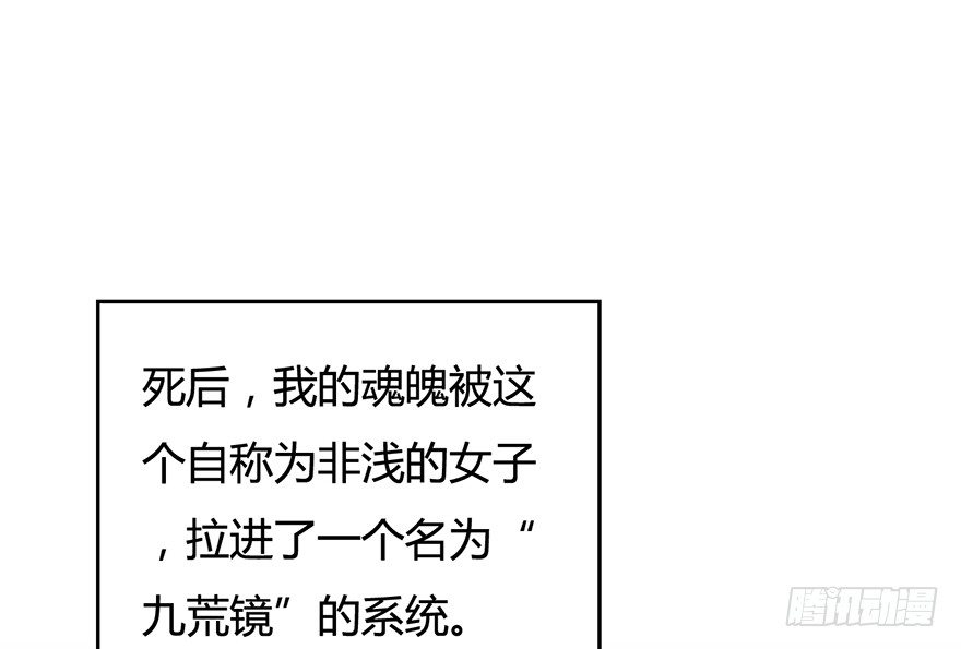 002.穿越九荒37