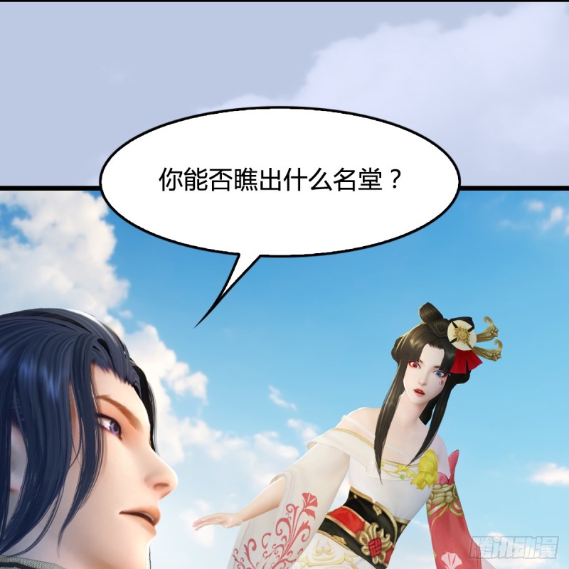 第270话：五千奖励点的情报13