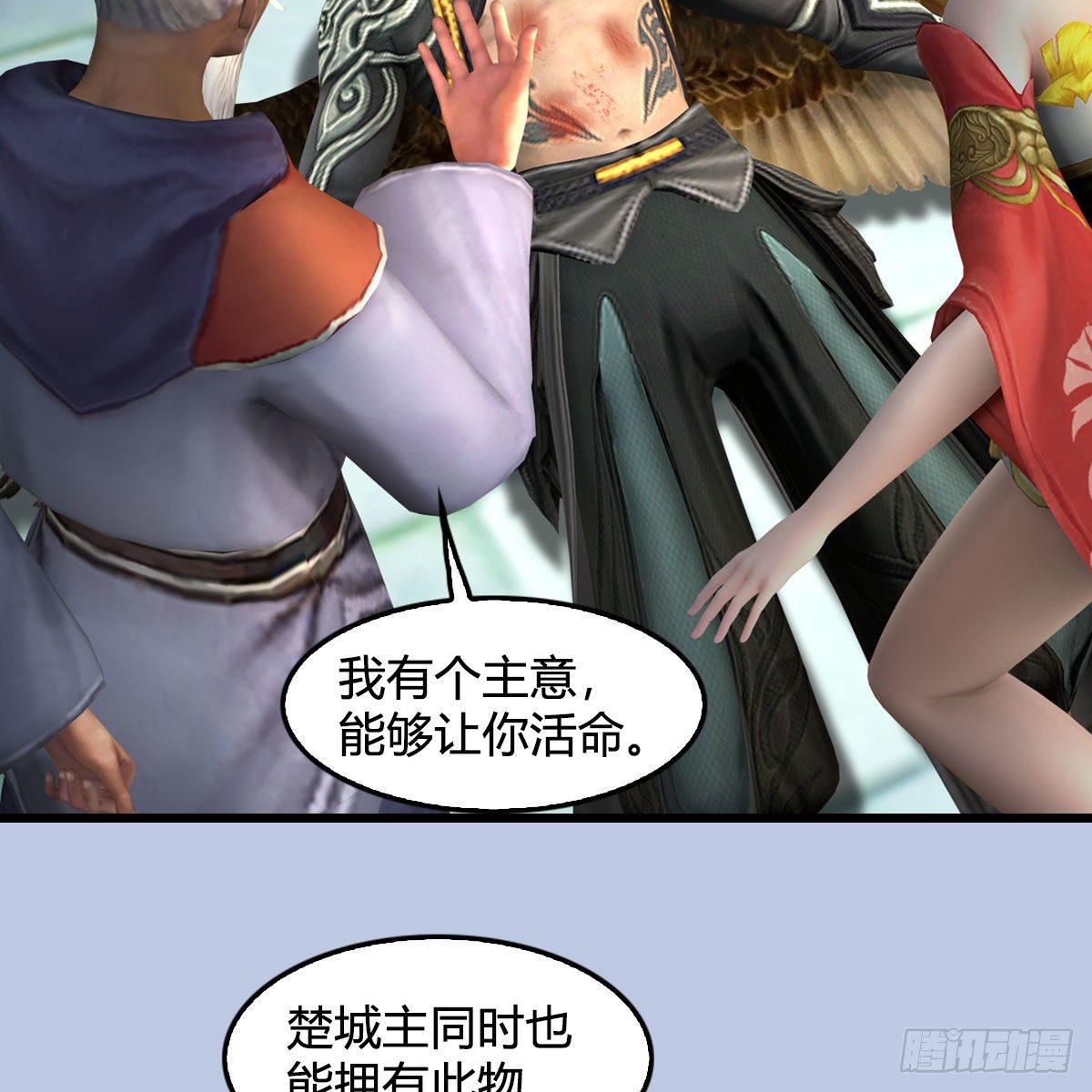 第561话：魔神像78
