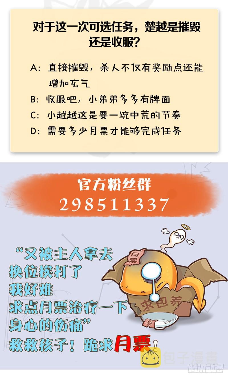 第432话：可选任务65