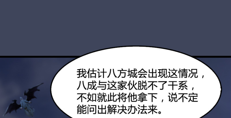 第235话：林景期VS任自在102