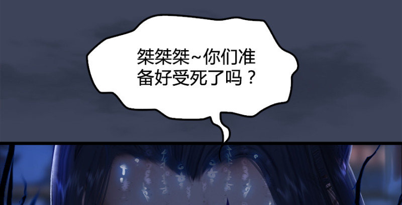 第222话：堕楚越现身97