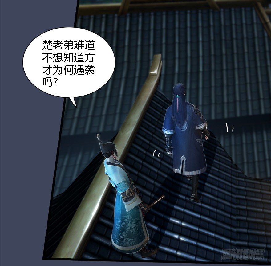 008.刺杀44