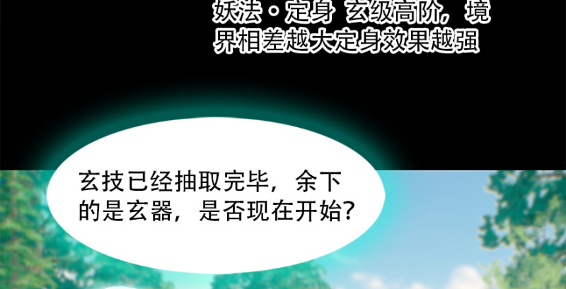 第183话：白泽的计划80