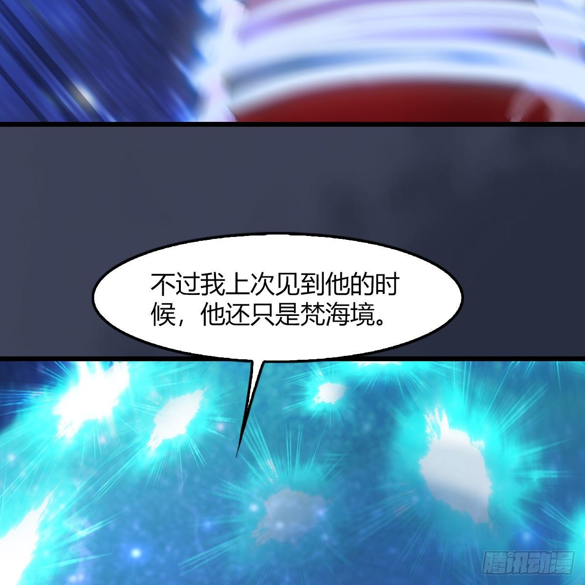 第471话：移动血泉37