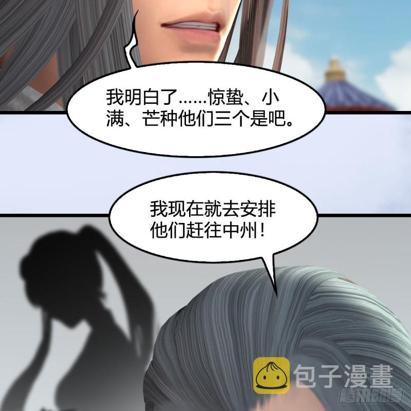 第418话：西泽尔行踪64