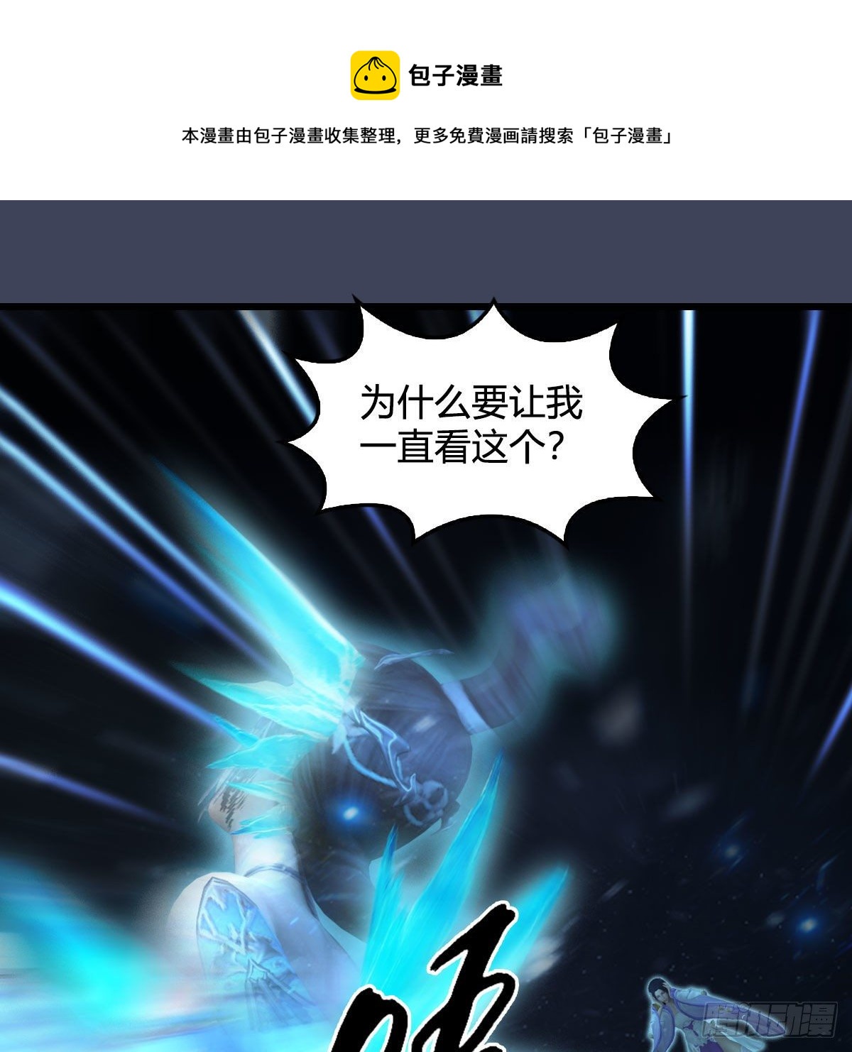 第608话：广寒宫40