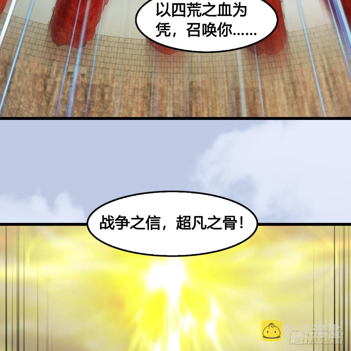 第656话：四荒信物32