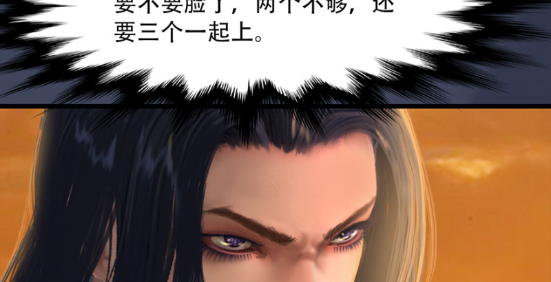 第242话：老娘罩定了43