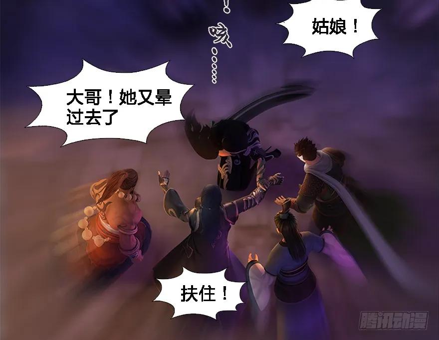 124 黑月姬的过去22