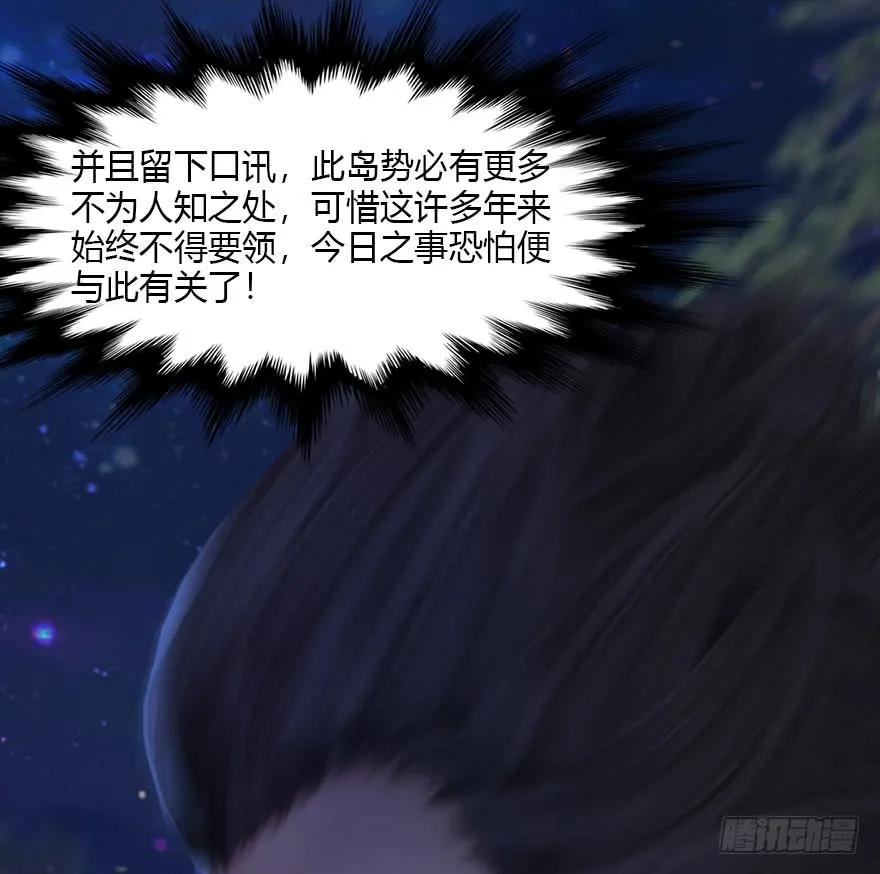 107 ‘堕’楚越再现23