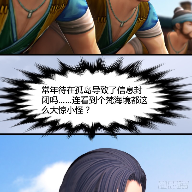 第264话：新任务：剿灭海盗42