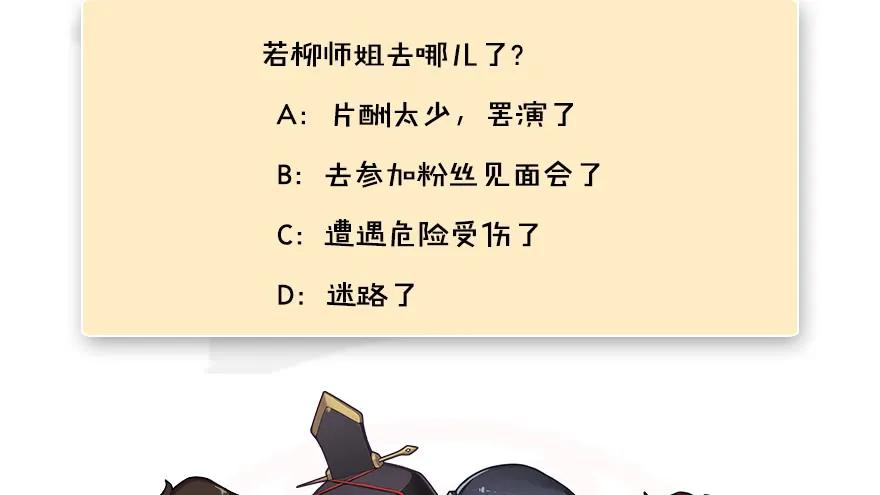 094 白堇的实力110