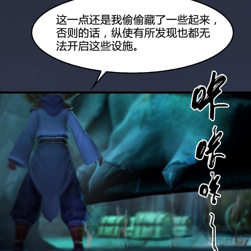 第303话：黄泉大炮33
