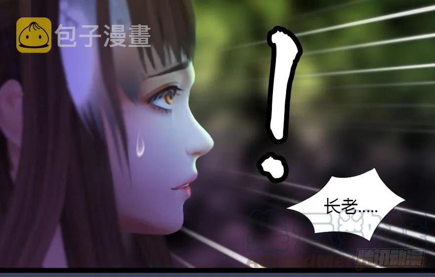 138 地下狐族48