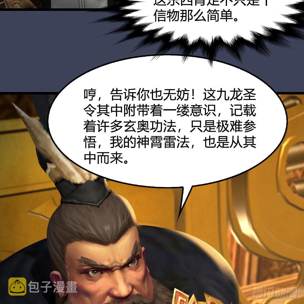 第598话：堕灭天琉书33