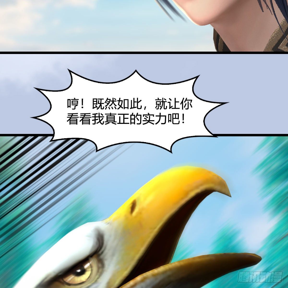 第560话：又一座黄泉遗蹟24